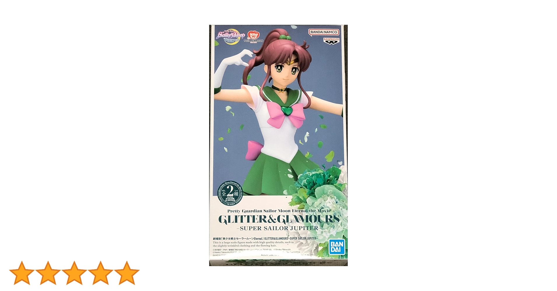 Amazon | バンプレスト 劇場版 美少女戦士セーラームーンEternal